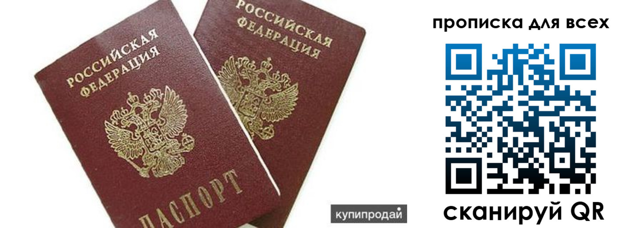 прописка ребенка в Цивильске